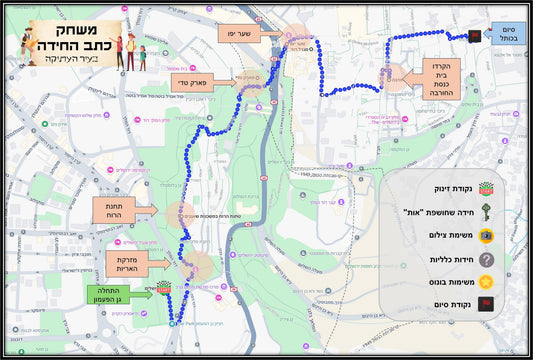 בר מצווה בעיר העתיקה: חוויה של חיבור, הרפתקה ומסורת