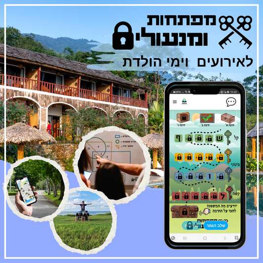 מפתחות ומנעולים בבית מלון