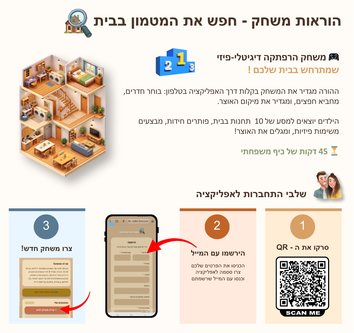 Home Treasure Hunt App