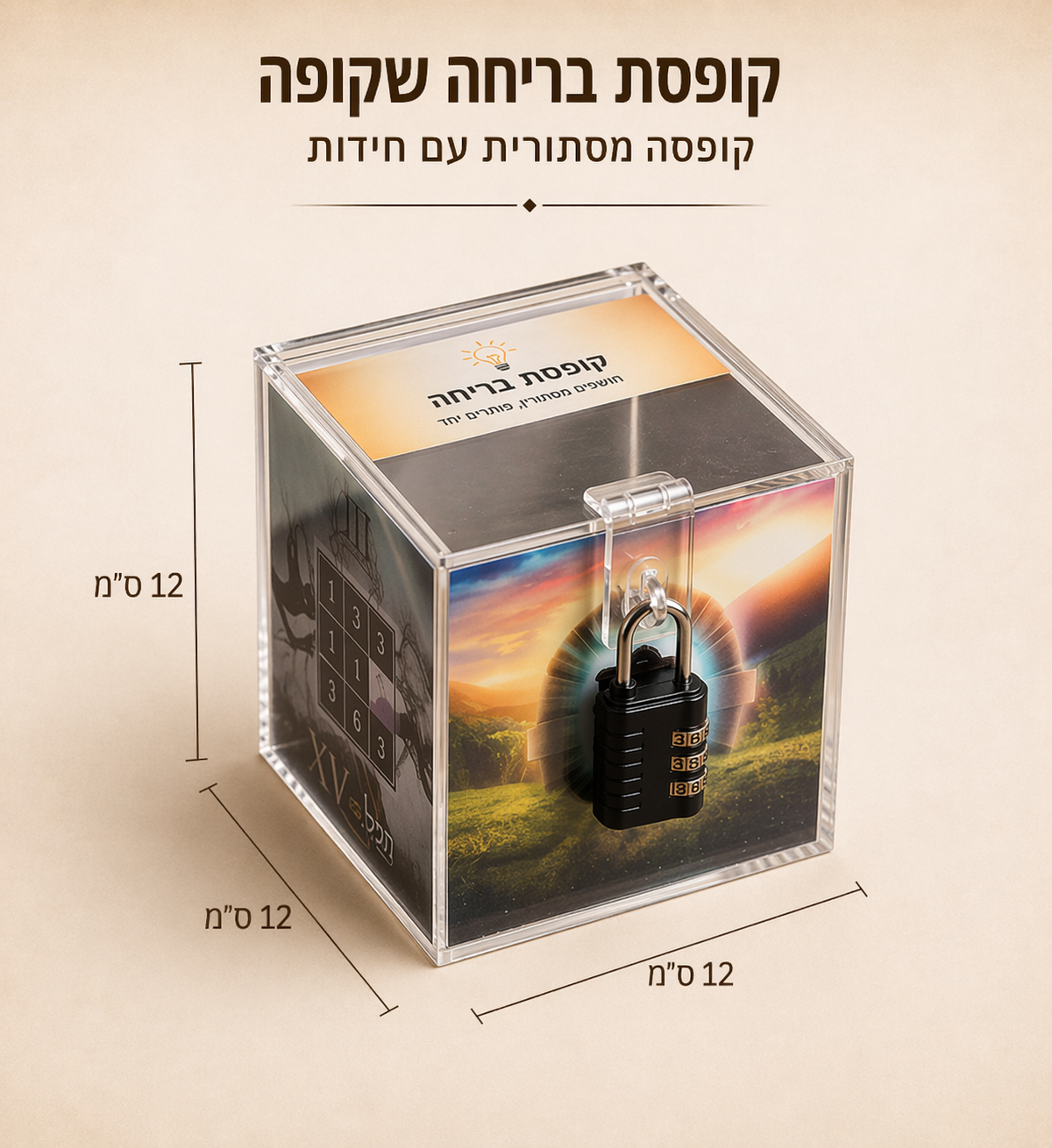 Transparent escape box