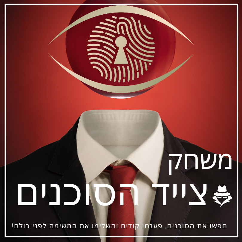 The Agent Hunt - DIY