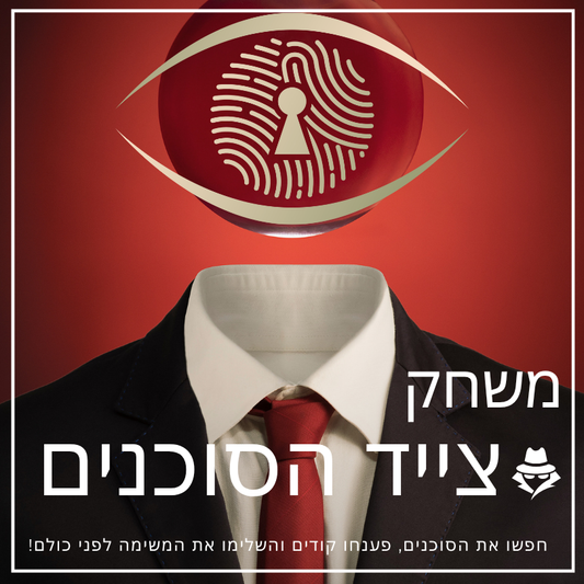 The Agent Hunt - DIY