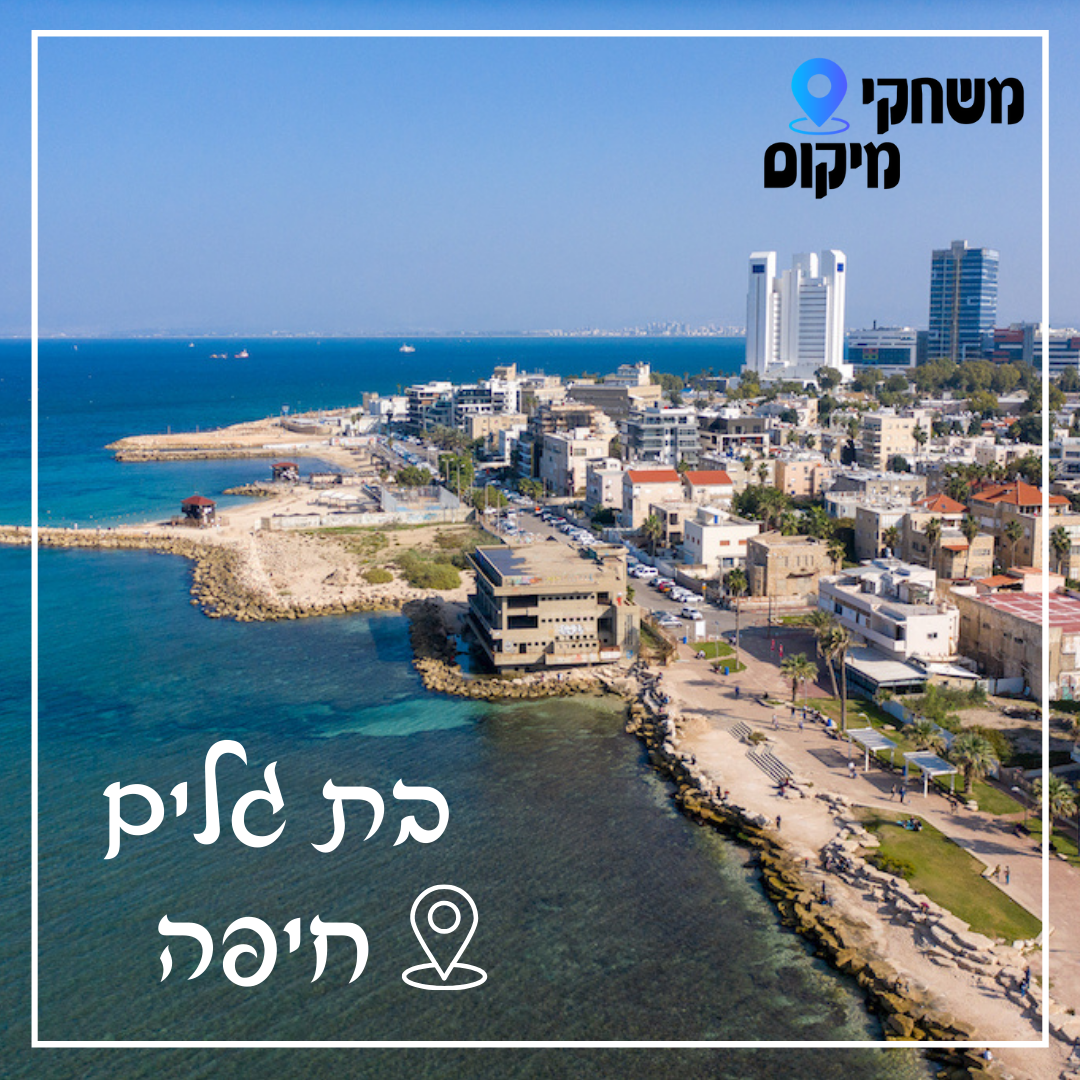 משחקי ניווט - בת גלים