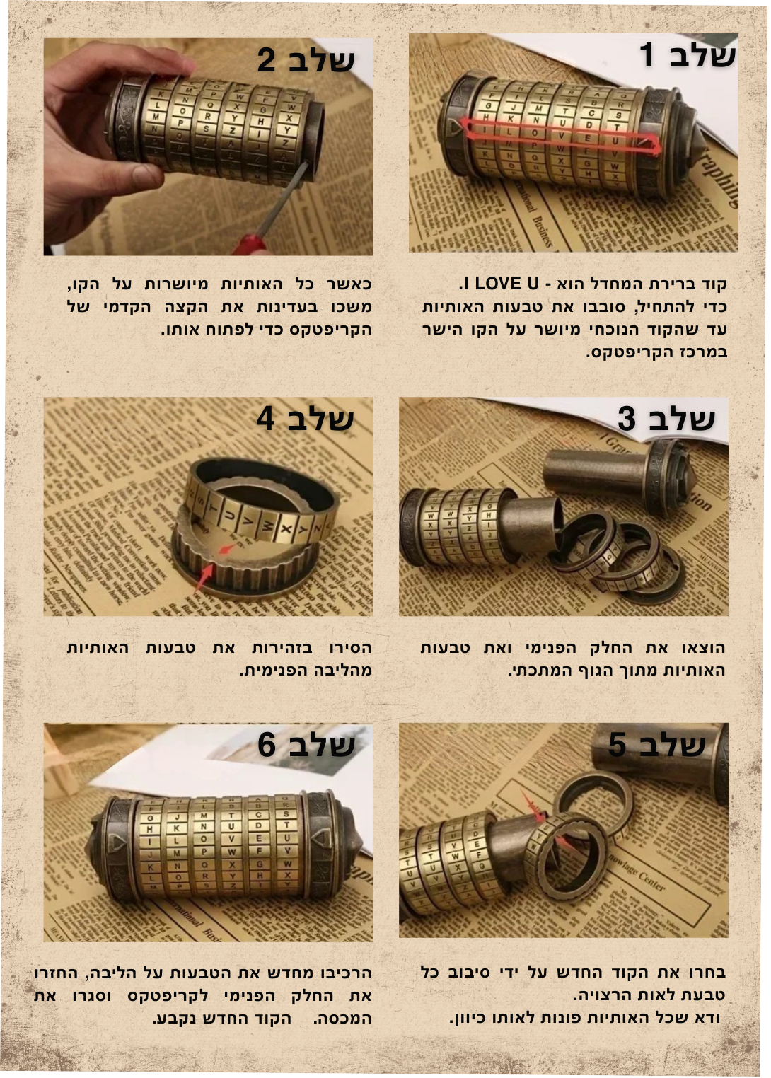 מנעול צופן קריפטקס  לאונרדו דה וינצ’י