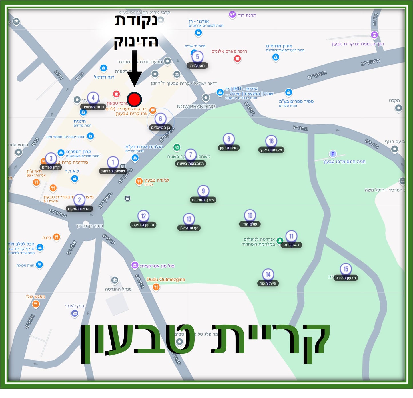 משחקי מיקום - קרית בטבעון